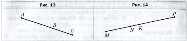 Нахождение длины отрезка