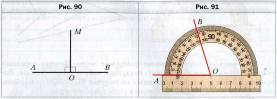 Биссектриса развернутого угла