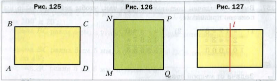 Прямоугольник и его виды