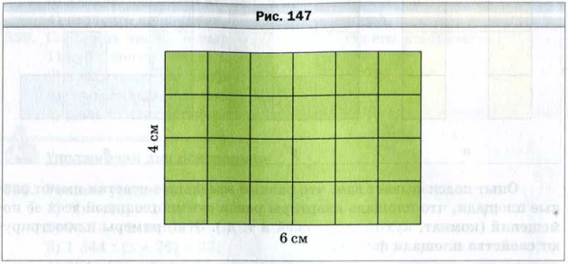 Площадь прямоугольника