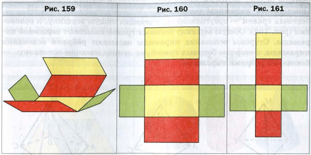 Развертка прямоугольного параллелепипеда