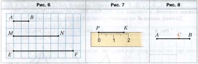 Длина отрезка