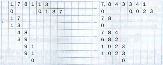 Деление натуральных дробей. Если делимое меньше делителя, то целая часть частного равна нулю